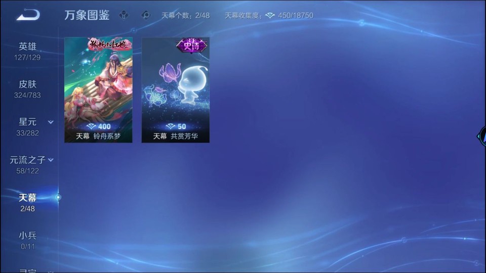 WZQM4216461王者荣耀账号详情图16