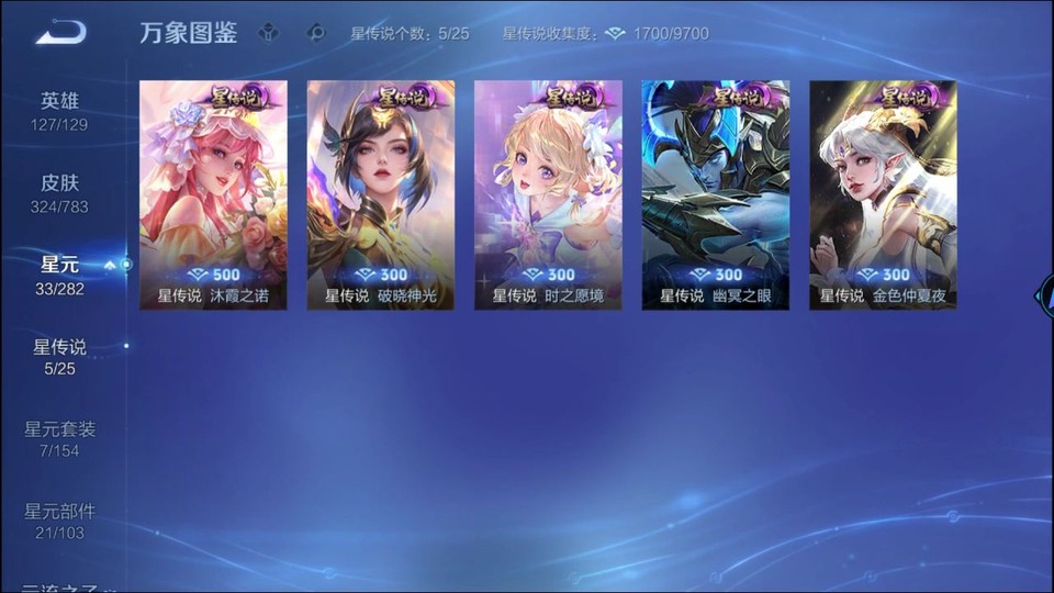 WZQM4216461王者荣耀账号详情图6