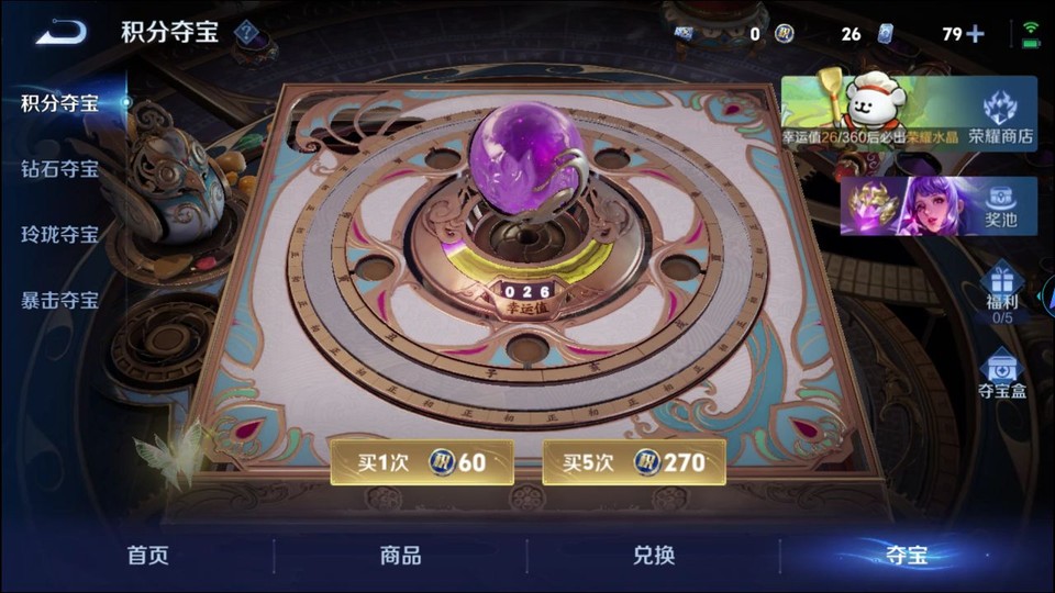 WZQM4216461王者荣耀账号详情图7