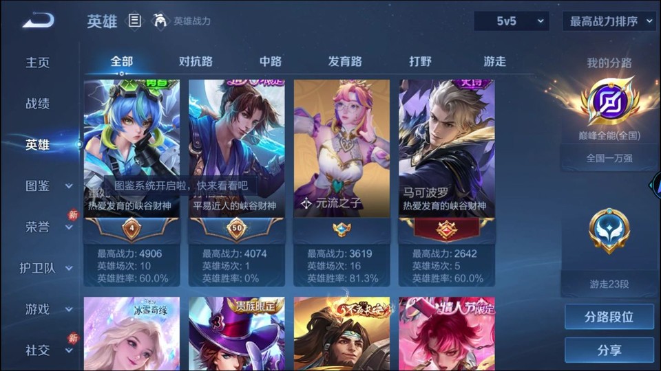 WZQM4216461王者荣耀账号详情图9