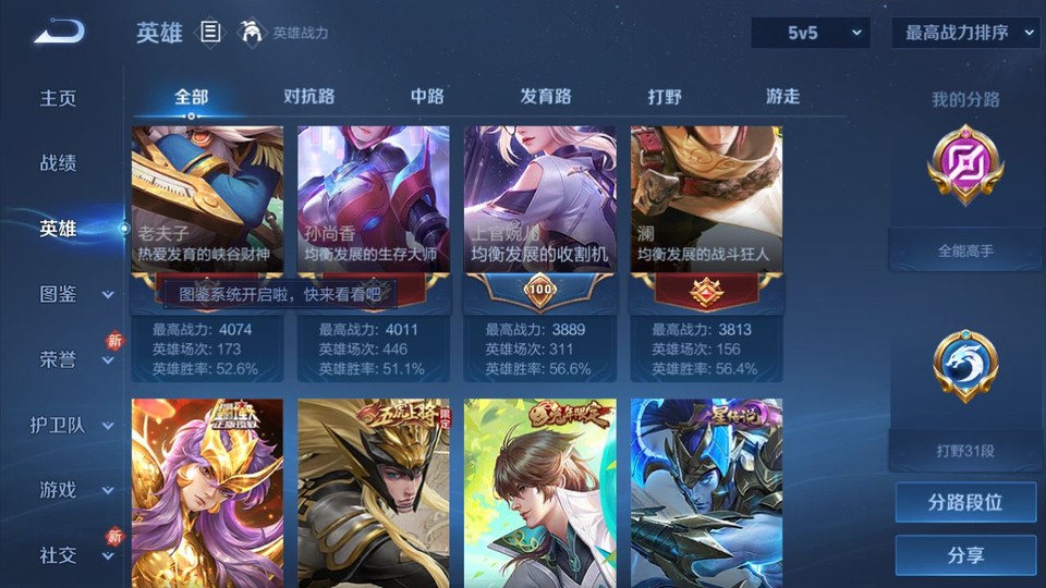 WZQM4216507王者荣耀账号详情图11