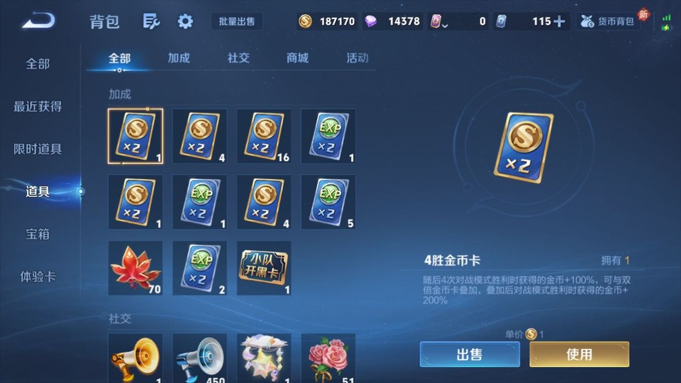 WZQM4216507王者荣耀账号详情图13