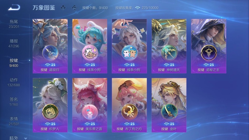 WZQM4216507王者荣耀账号详情图15