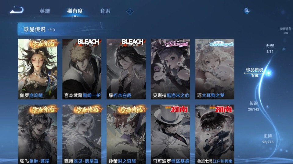 WZQM4216507王者荣耀账号详情图6