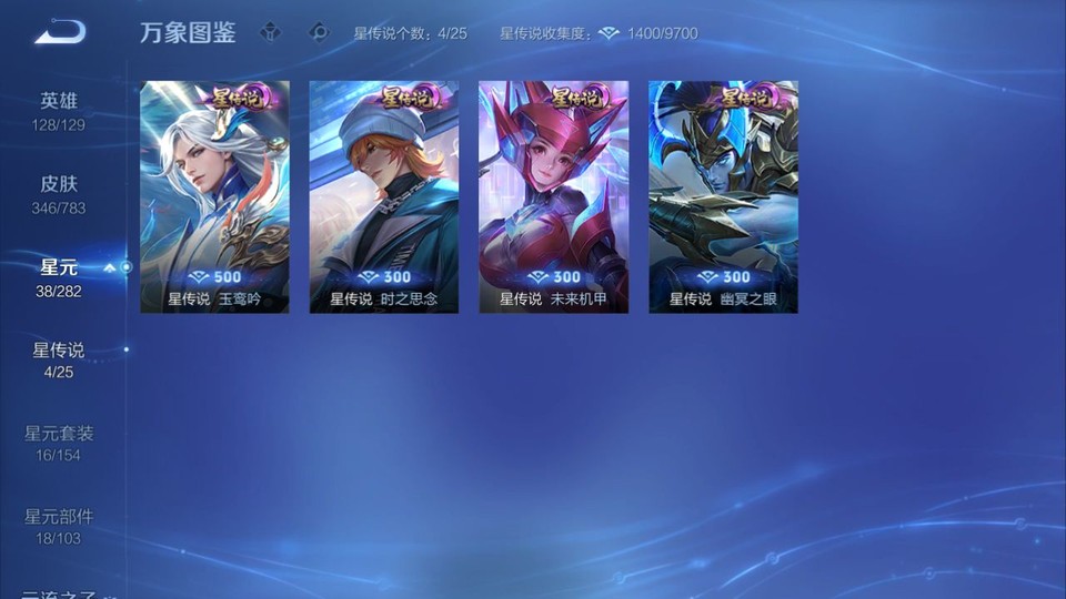 WZQM4216507王者荣耀账号详情图7