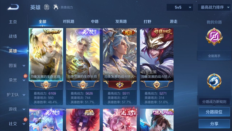 WZQM4216507王者荣耀账号详情图9