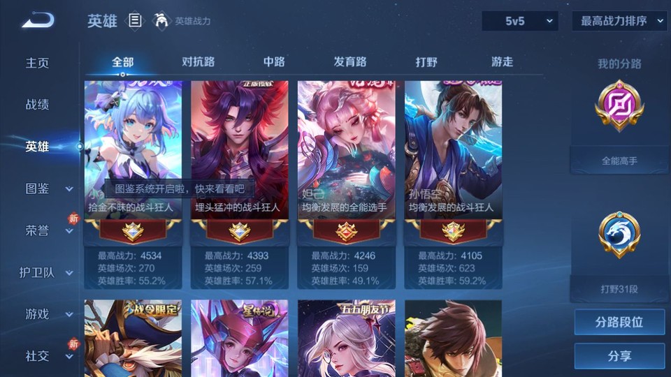 WZQM4216507王者荣耀账号详情图10