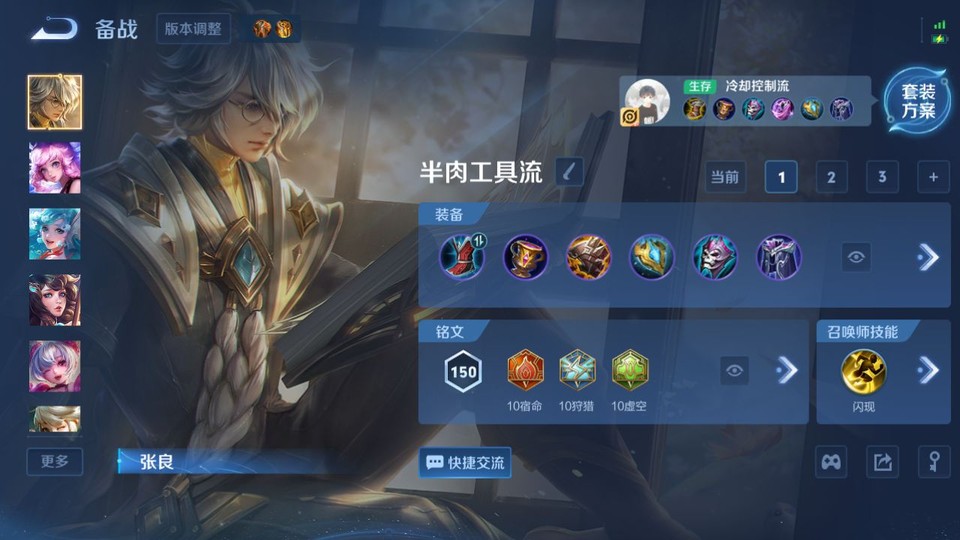 WZQM4216466王者荣耀账号详情图12