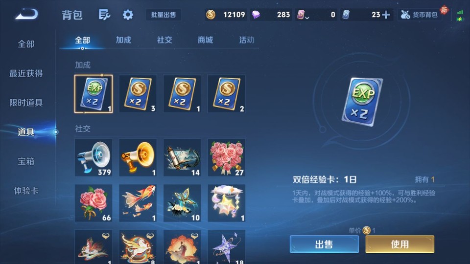 WZQM4216466王者荣耀账号详情图13