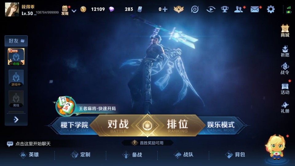 WZQM4216466王者荣耀账号详情图2