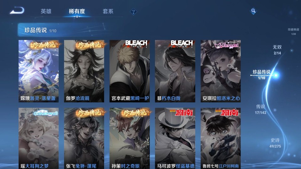 WZQM4216466王者荣耀账号详情图6