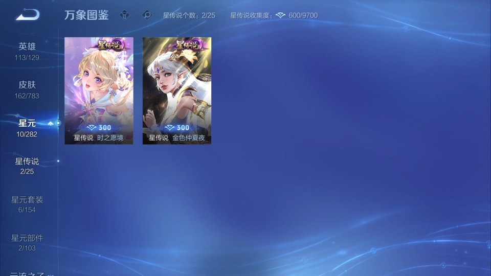 WZQM4216466王者荣耀账号详情图7