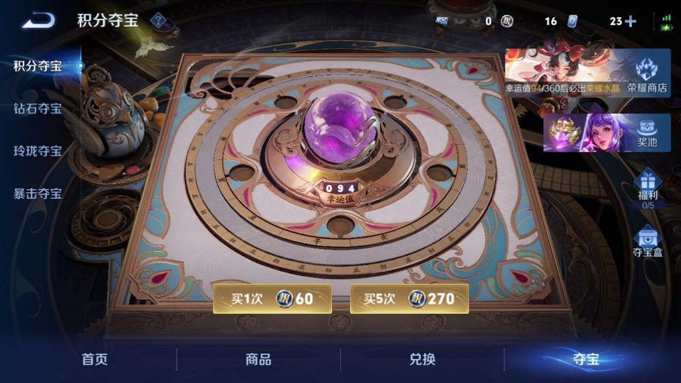 WZQM4216466王者荣耀账号详情图8