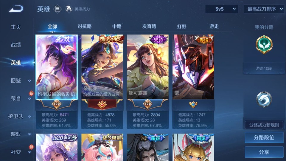 WZQM4216466王者荣耀账号详情图9