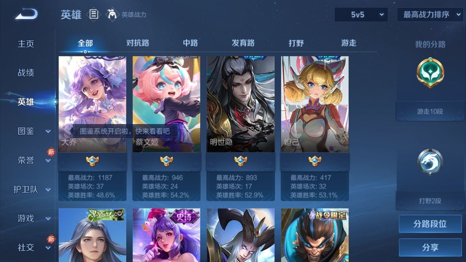 WZQM4216466王者荣耀账号详情图10