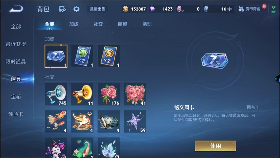 WZQM4217133王者荣耀账号详情图12