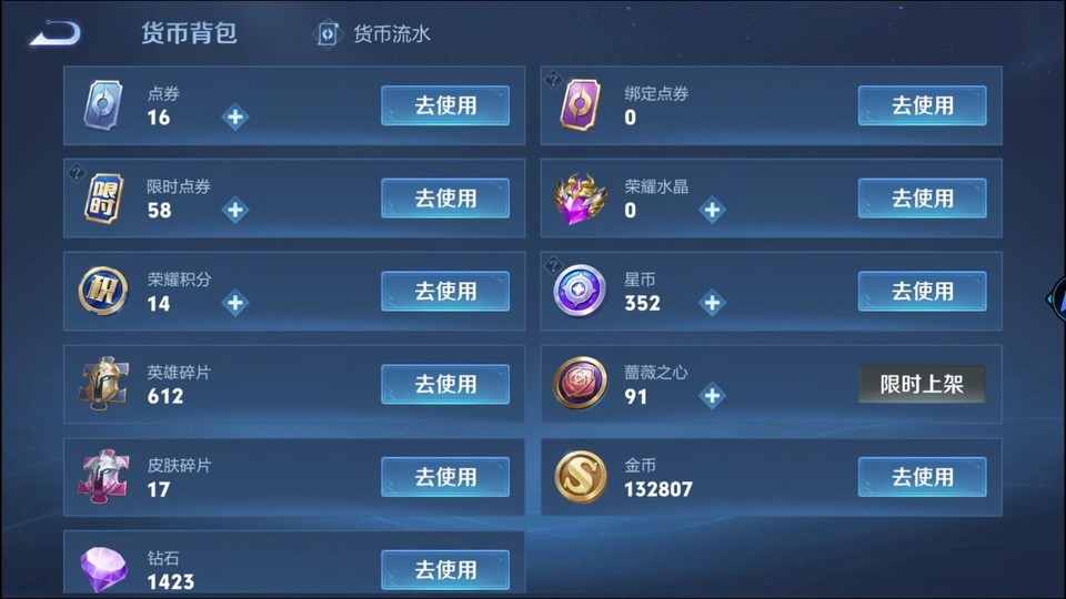 WZQM4217133王者荣耀账号详情图13