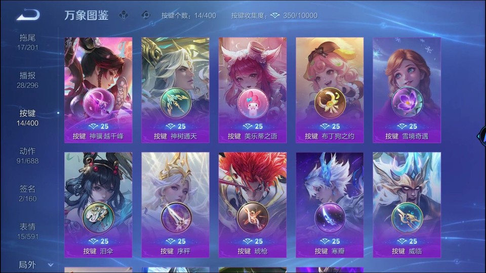 WZQM4217133王者荣耀账号详情图14