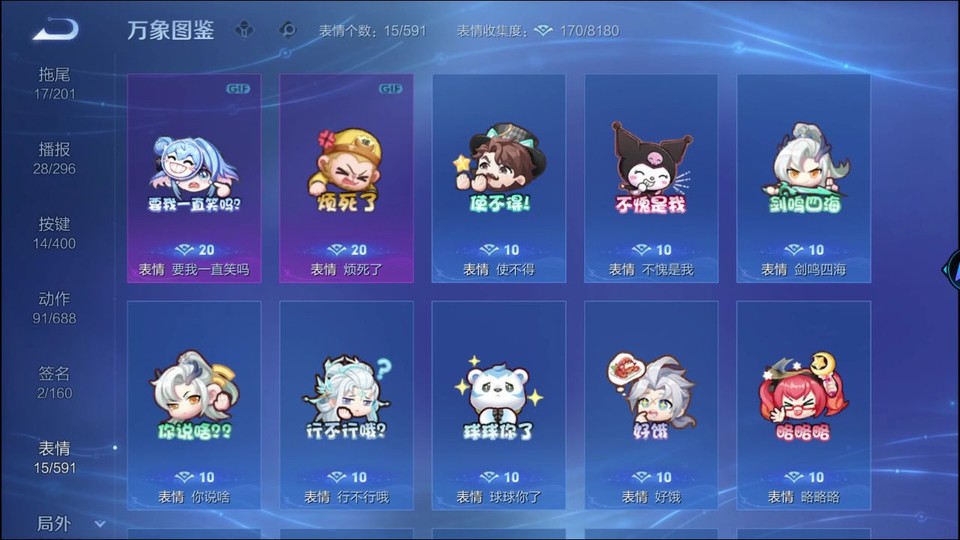 WZQM4217133王者荣耀账号详情图15