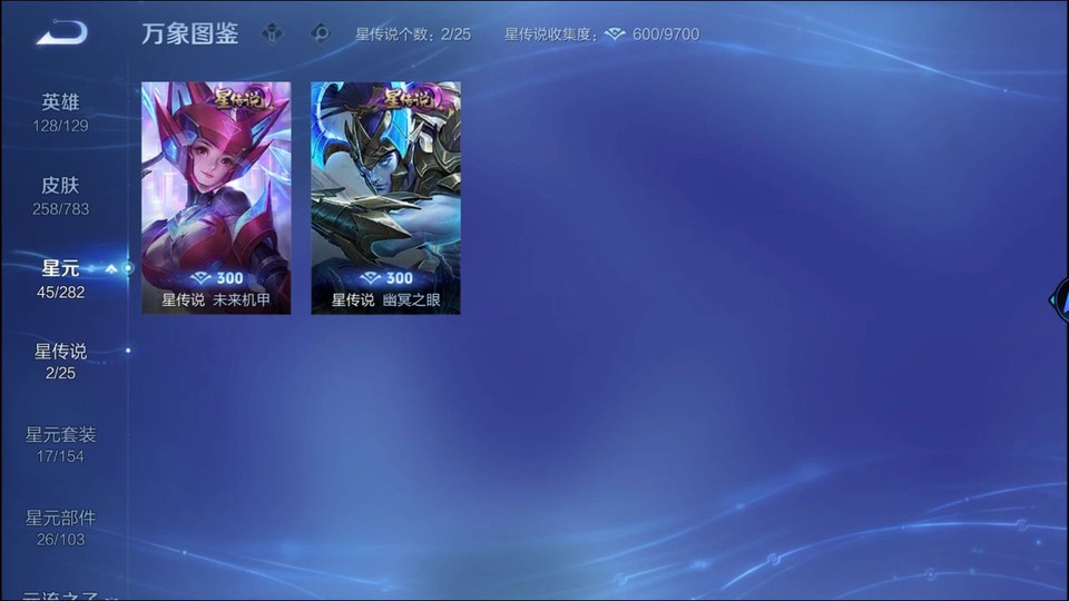 WZQM4217133王者荣耀账号详情图6