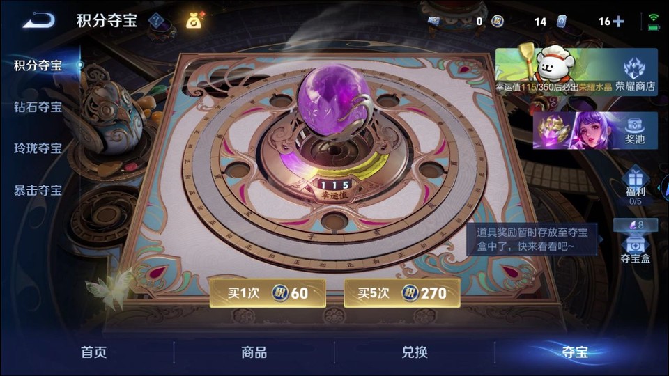 WZQM4217133王者荣耀账号详情图7