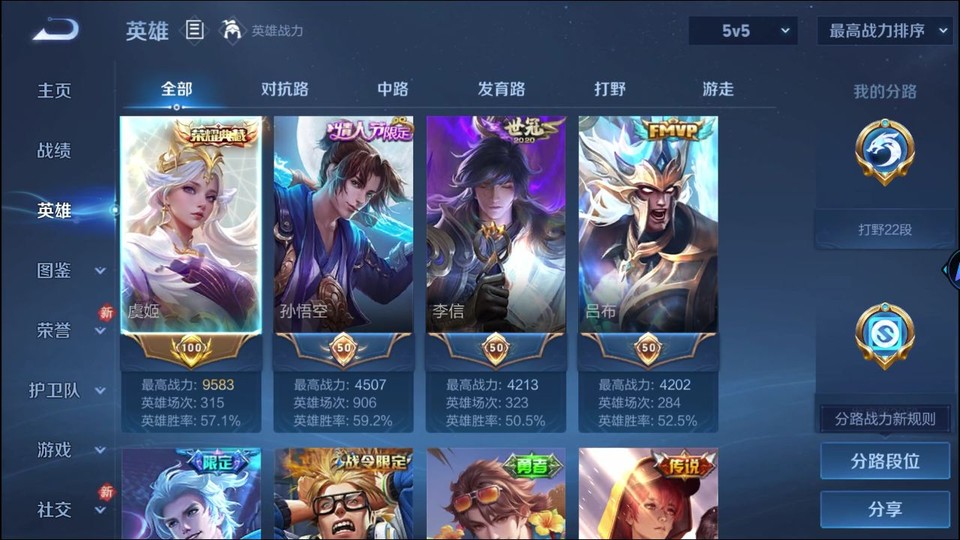 WZQM4217133王者荣耀账号详情图8