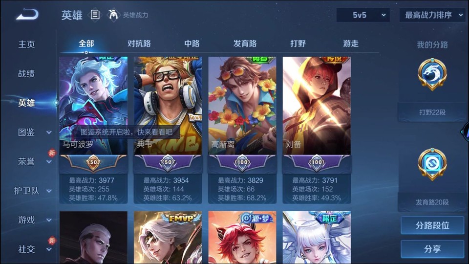 WZQM4217133王者荣耀账号详情图9