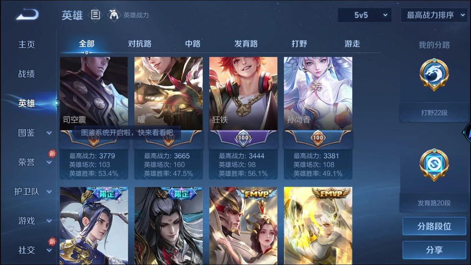 WZQM4217133王者荣耀账号详情图10