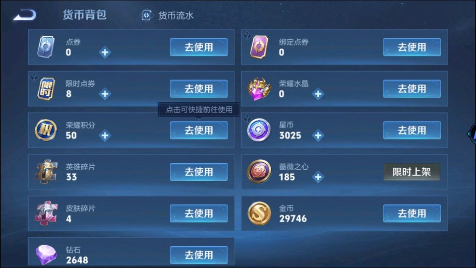 WZQM4216494王者荣耀账号详情图12