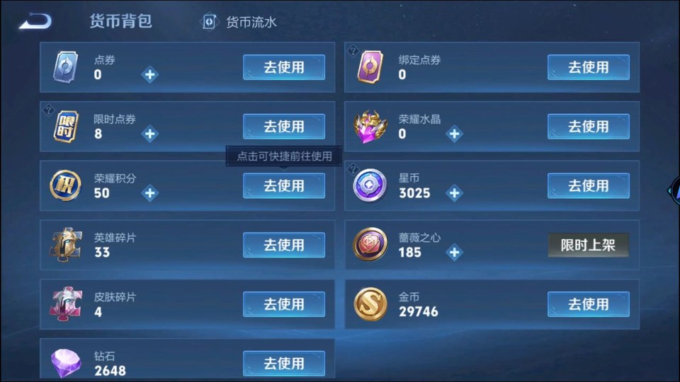 WZQM4216494王者荣耀账号详情图13