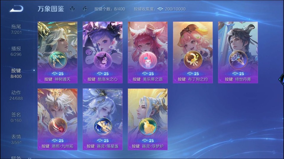 WZQM4216494王者荣耀账号详情图14