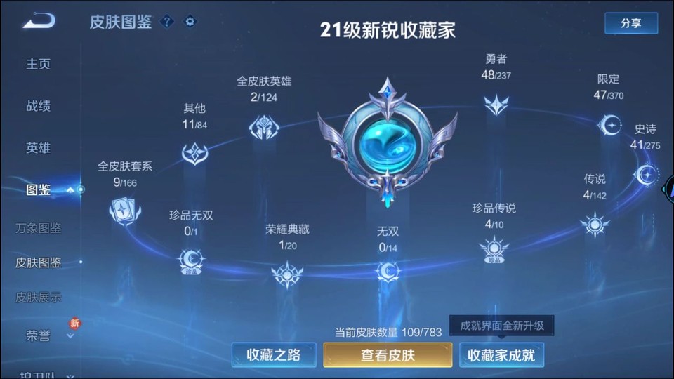 WZQM4216494王者荣耀账号详情图3