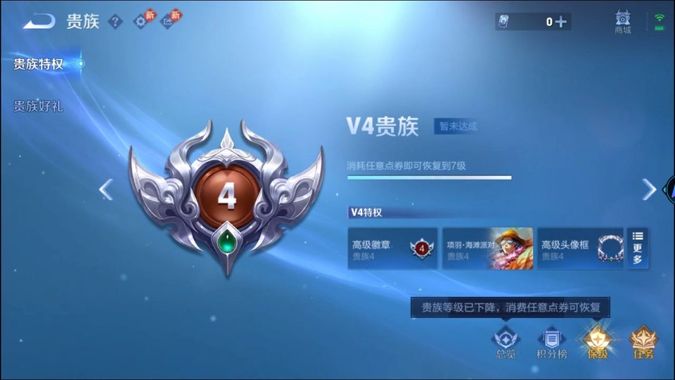 WZQM4216494王者荣耀账号详情图5