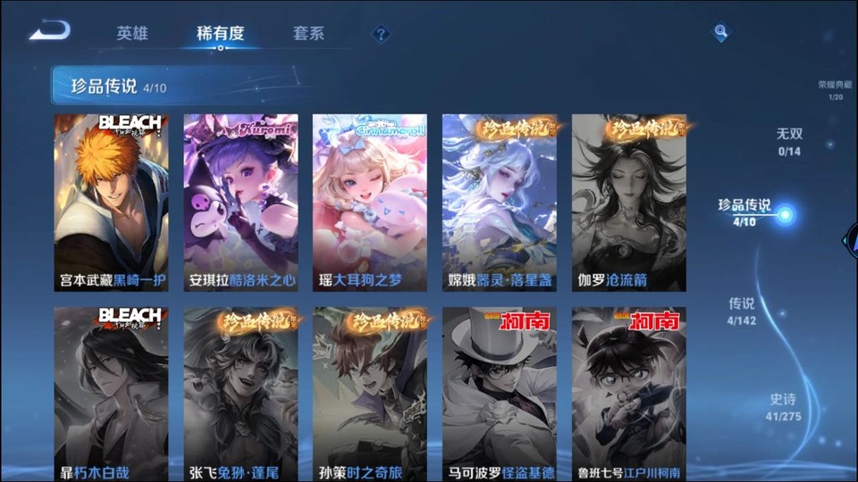 WZQM4216494王者荣耀账号详情图6