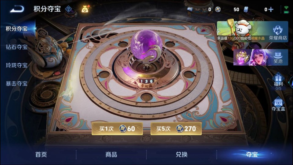 WZQM4216494王者荣耀账号详情图7