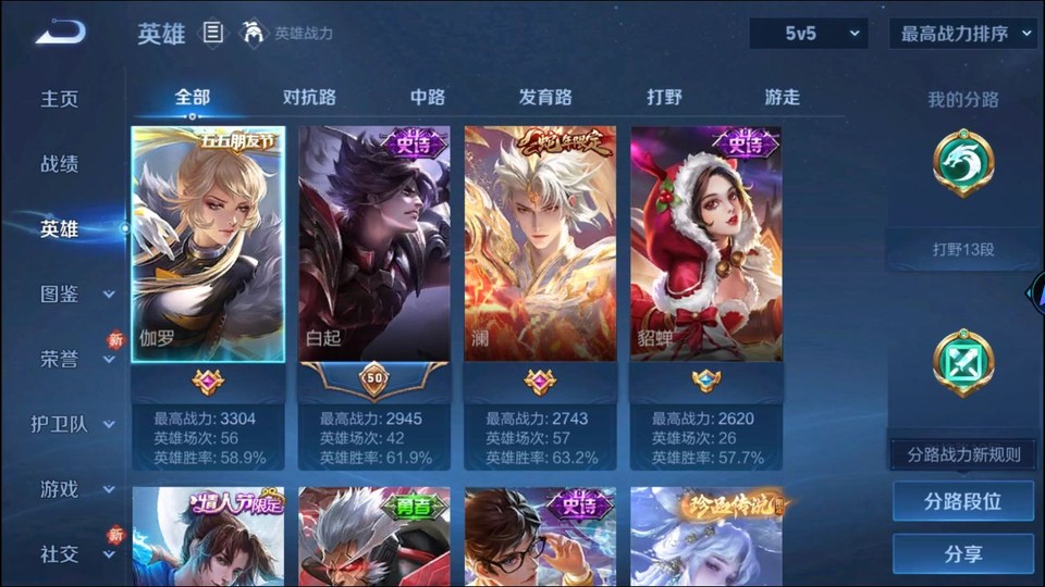 WZQM4216494王者荣耀账号详情图8