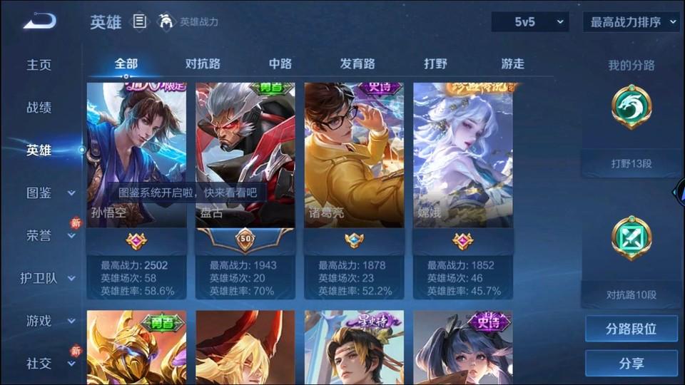 WZQM4216494王者荣耀账号详情图9