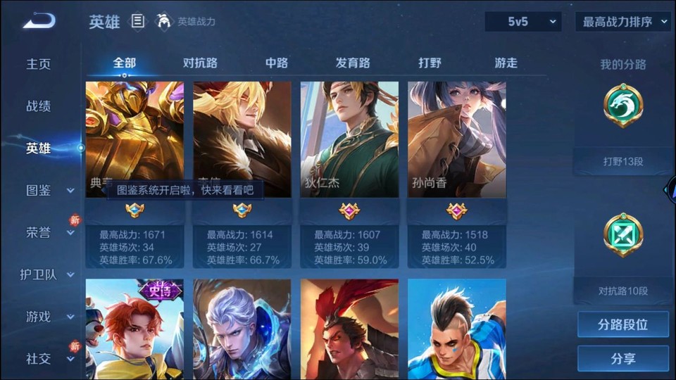 WZQM4216494王者荣耀账号详情图10