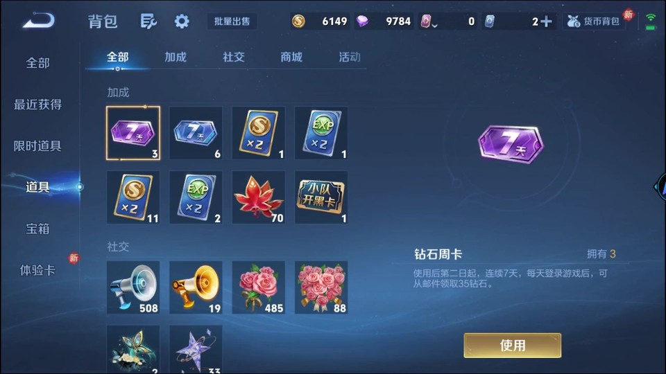 WZQM4216477王者荣耀账号详情图12