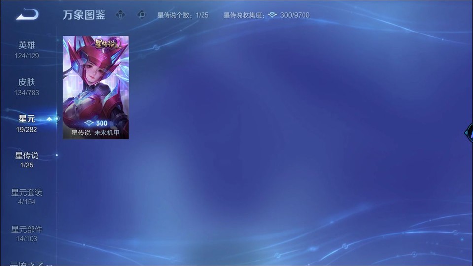 WZQM4216477王者荣耀账号详情图6