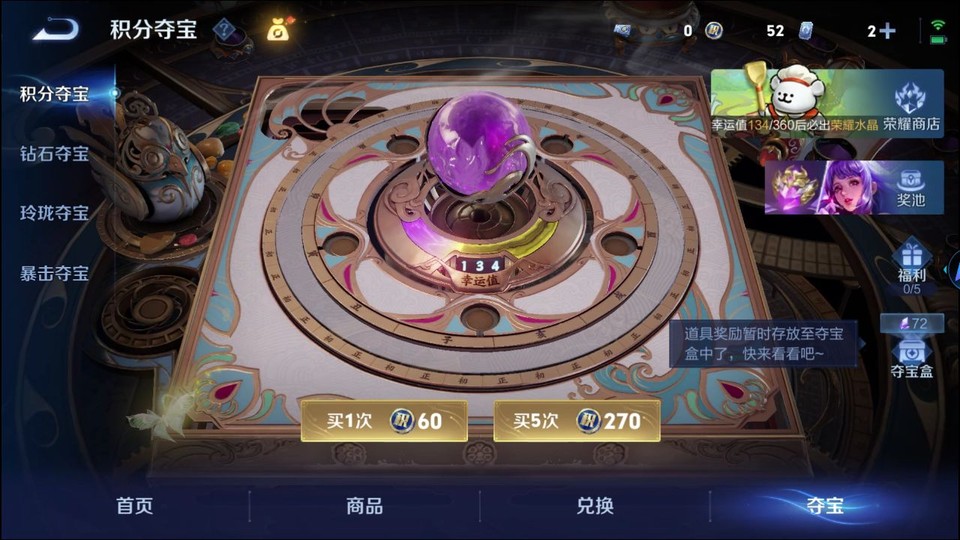 WZQM4216477王者荣耀账号详情图7