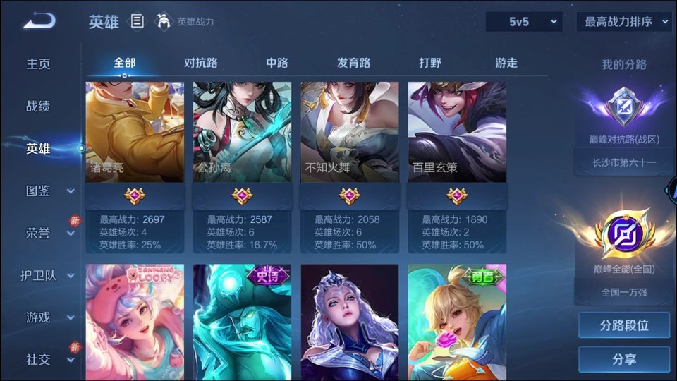 WZQM4216477王者荣耀账号详情图10