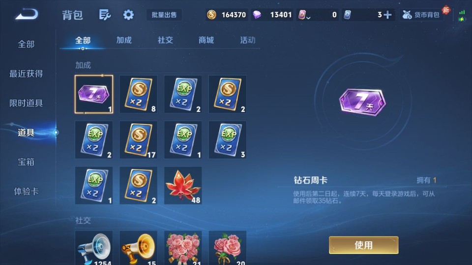 WZQM4219180王者荣耀账号详情图13