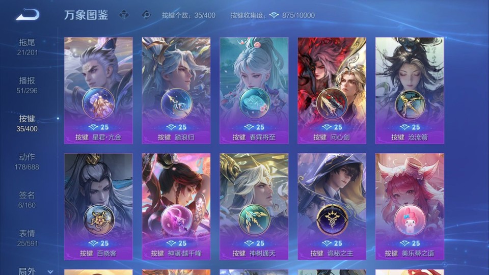 WZQM4219180王者荣耀账号详情图15