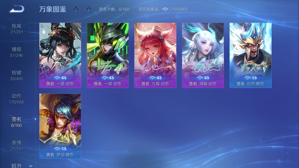 WZQM4219180王者荣耀账号详情图16