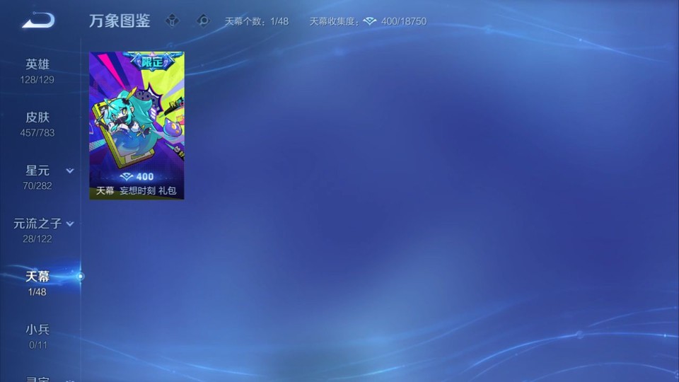 WZQM4219180王者荣耀账号详情图17