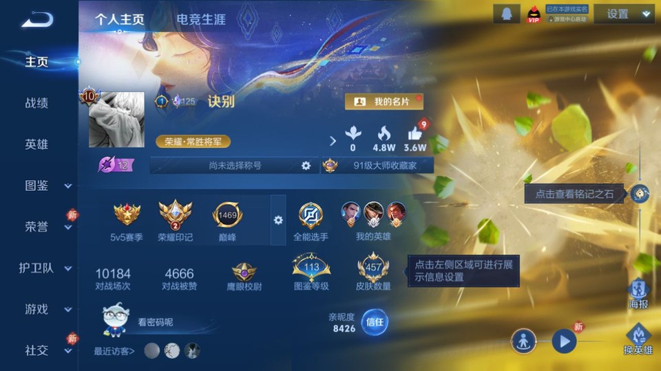 WZQM4219180王者荣耀账号详情图2