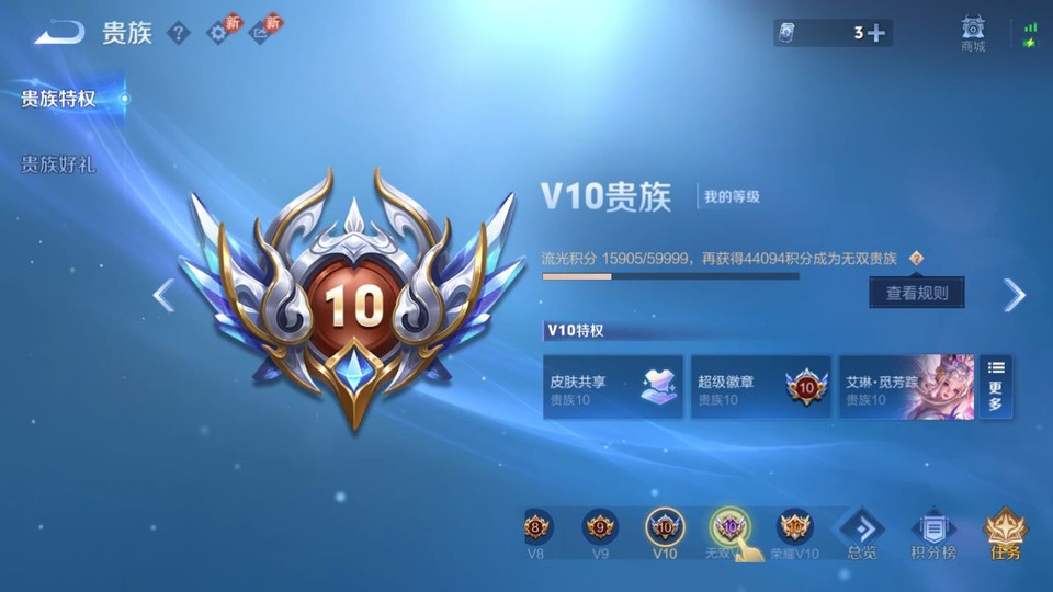 WZQM4219180王者荣耀账号详情图5