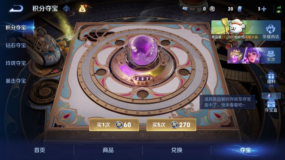 WZQM4219180王者荣耀账号详情图8