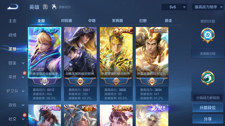 WZQM4219180王者荣耀账号详情图9